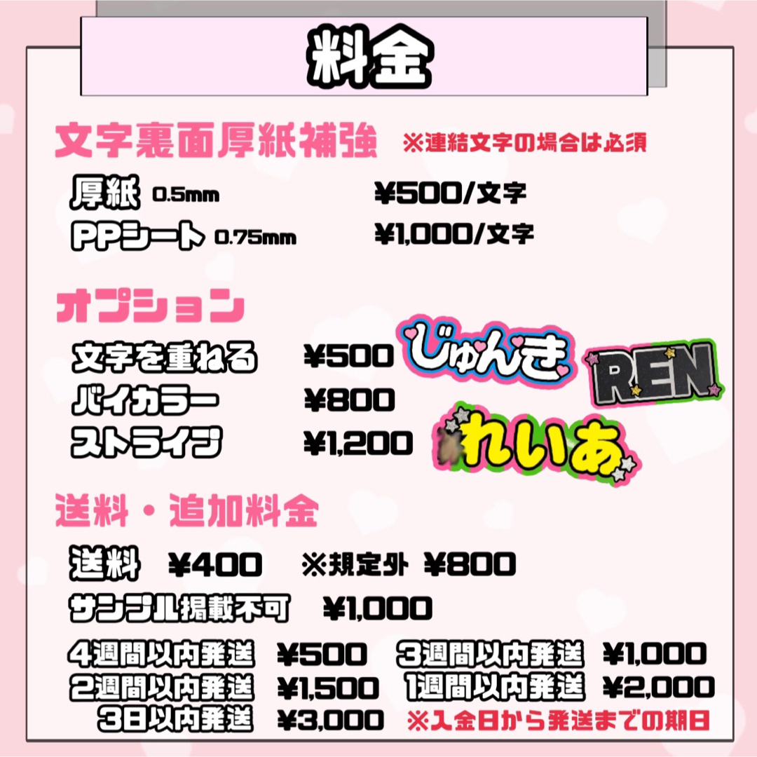Johnny's - ♡ハングル文字 うちわ文字 応援ボード 団扇屋さん 連結