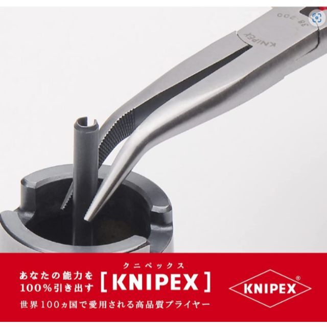 工具/メンテナンス【KNIPEX】メカニックプライヤー 3点 Set