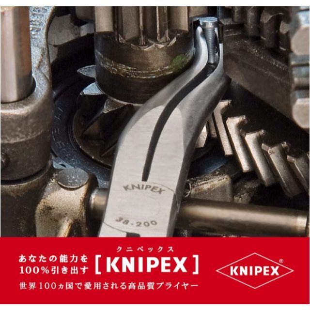 工具/メンテナンス【KNIPEX】メカニックプライヤー 3点 Set