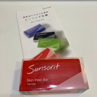 サンソリット(sunsorit)の《新品・未使用》サンソリット スキンピールバー ティートゥリー(洗顔料)