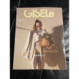GISELe (ジゼル) 2023年 03月号(ファッション)