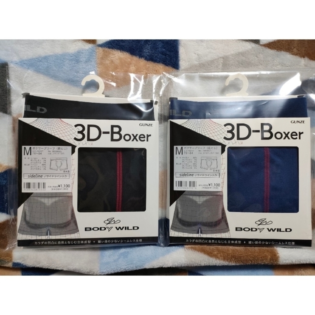 GUNZE(グンゼ)のBODYWILD  3D-ボクサーブリーフ  （Mサイズ）２枚セット メンズのアンダーウェア(ボクサーパンツ)の商品写真