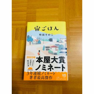 D.ST.ニクラウス様専用　宙ごはん(その他)