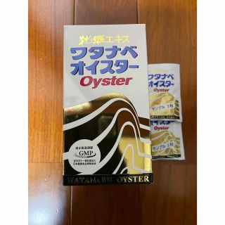 ワタナベオイスター600粒　プラスおまけ付き(その他)