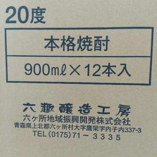 本格長芋焼酎「六趣」12本セット 食品/飲料/酒の酒(焼酎)の商品写真