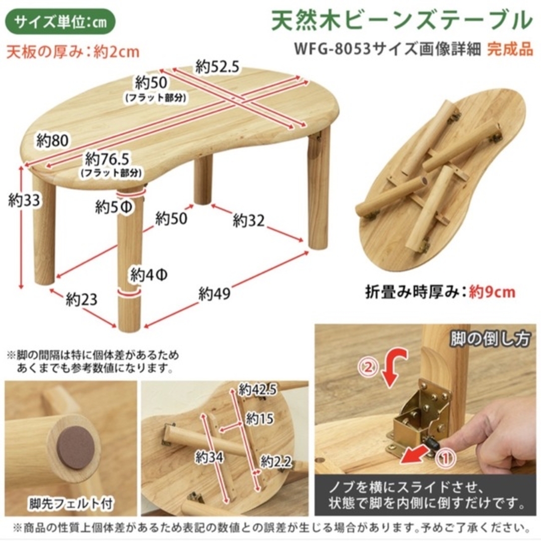 天然木 ビーンズテーブル 80×52.5 ホワイトウォッシュ インテリア/住まい/日用品の机/テーブル(ローテーブル)の商品写真