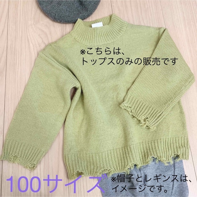 期間限定お値下げ！！ニットトップス100 キッズ/ベビー/マタニティのキッズ服女の子用(90cm~)(ニット)の商品写真