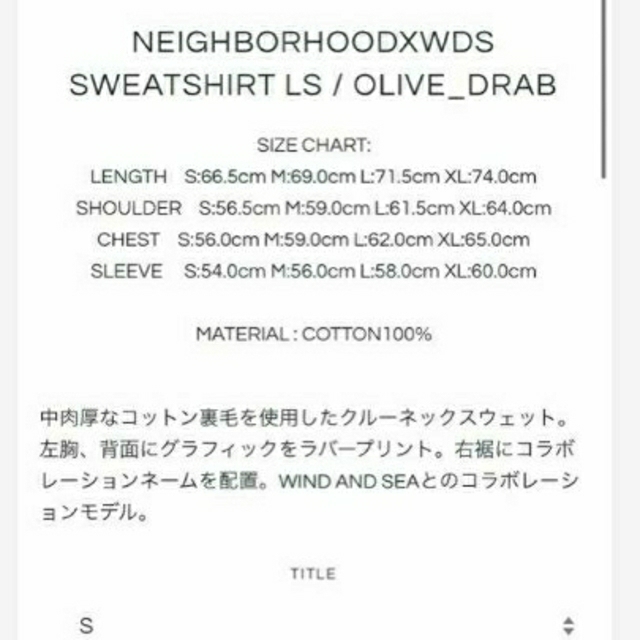 NEIGHBORHOOD - NEIGHBORHOOD WDS SWEATSHIRT LS OLIVE_DRAの通販 by