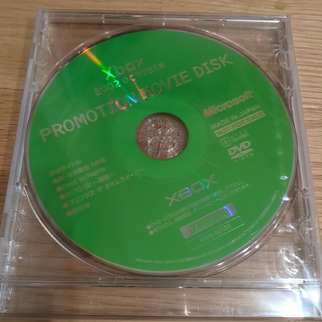 Xbox エックスボックス デモディスク DEMO DISK 非売品 ６枚 1