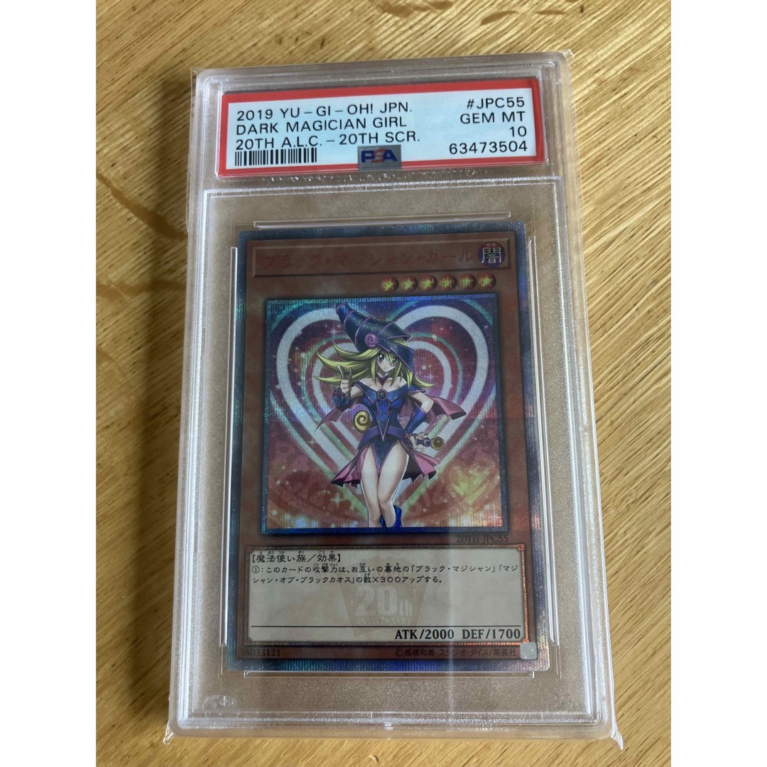 遊戯王 PSA10   ブラック・マジシャンガール 20thシークレットレア