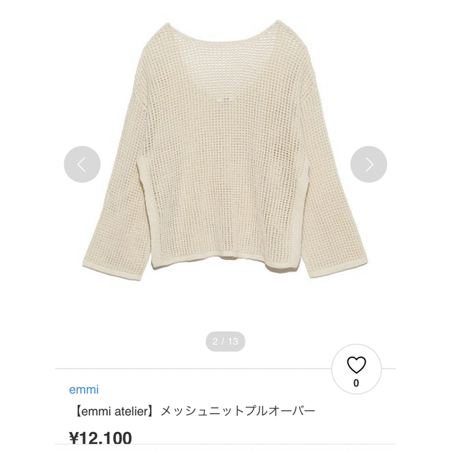 emmi メッシュニットプルオーバー