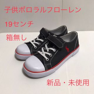 ポロラルフローレン(POLO RALPH LAUREN)の【新品・未使用】ポロラルフローレン子供キャンバスシューズ【１９センチ】(スニーカー)