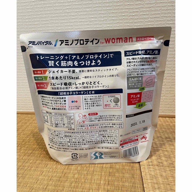 味の素 アミノバイタル アミノプロテイン for Womanストロベリー味60本 食品/飲料/酒の健康食品(プロテイン)の商品写真