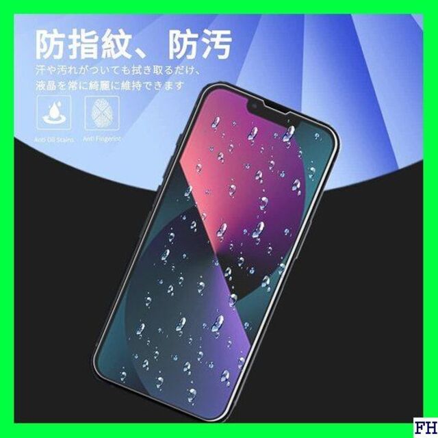 □ iPhone14 用の ガラスフィルム + 背面 ガラ り iPhone14 スマホ/家電/カメラのスマホアクセサリー(保護フィルム)の商品写真