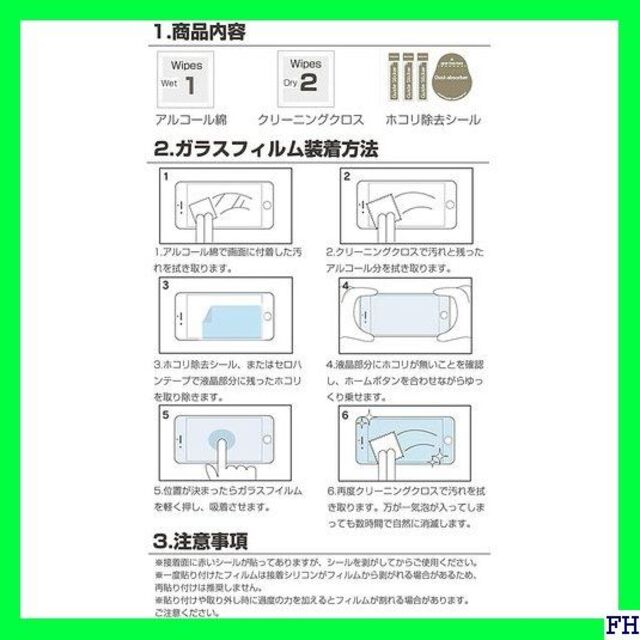 □ iPhone14 用の ガラスフィルム + 背面 ガラ り iPhone14 スマホ/家電/カメラのスマホアクセサリー(保護フィルム)の商品写真