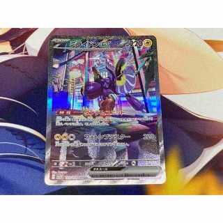 ポケモン - ポケモンカード ミライドンex SARの通販 by 塩豆's shop