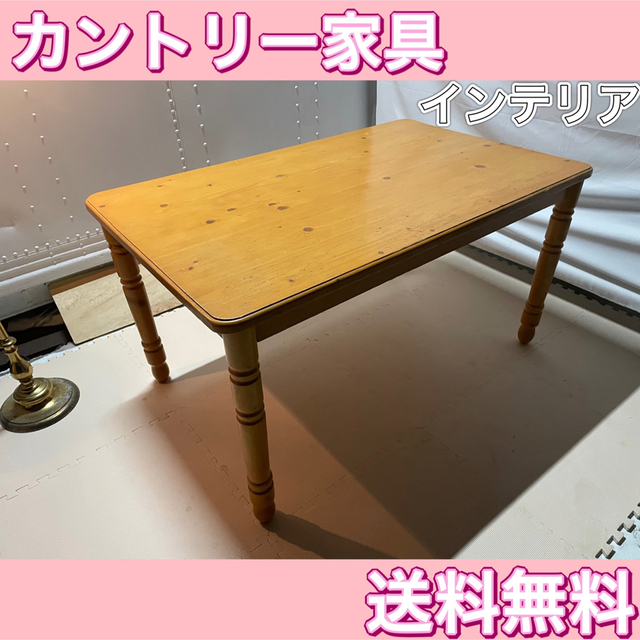 無印 ダイニング テーブル 机 ナチュラル おしゃれ かわいい ビンテージ 木
