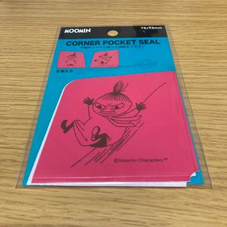 ムーミン(MOOMIN)の【リトルミイ 】コーナーポケットシール（2枚入り）(シール)