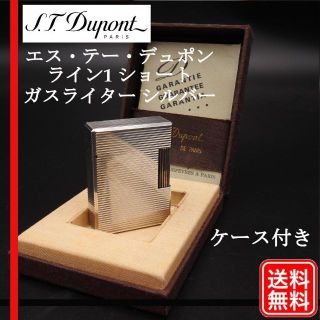 エステーデュポン(S.T. Dupont)の【着火未確認】エス・テー・デュポン ライン1 ショート ガスライター シルバー(タバコグッズ)