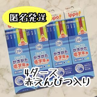 トンボエンピツ(トンボ鉛筆)のトンボ鉛筆　かきかた鉛筆 低学年用 2B 六角軸 12本入 4ダース　赤鉛筆入り(鉛筆)