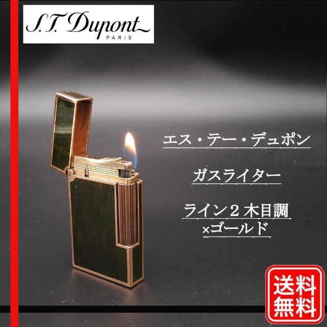 ◇デュポン/St. Dupont ◇デュポンライター ガスライター 漆 着火確認済み-