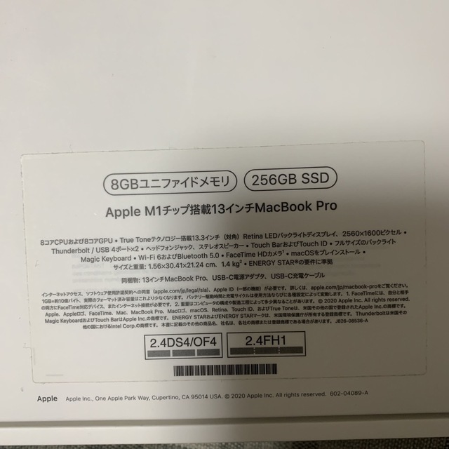 APPLE MacBook Pro MYD82J/A 単価下げしました。 スマホ/家電/カメラのPC/タブレット(ノートPC)の商品写真