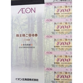 イオン(AEON)のAEONイオン株主優待券 10枚　（100円券10枚）(その他)