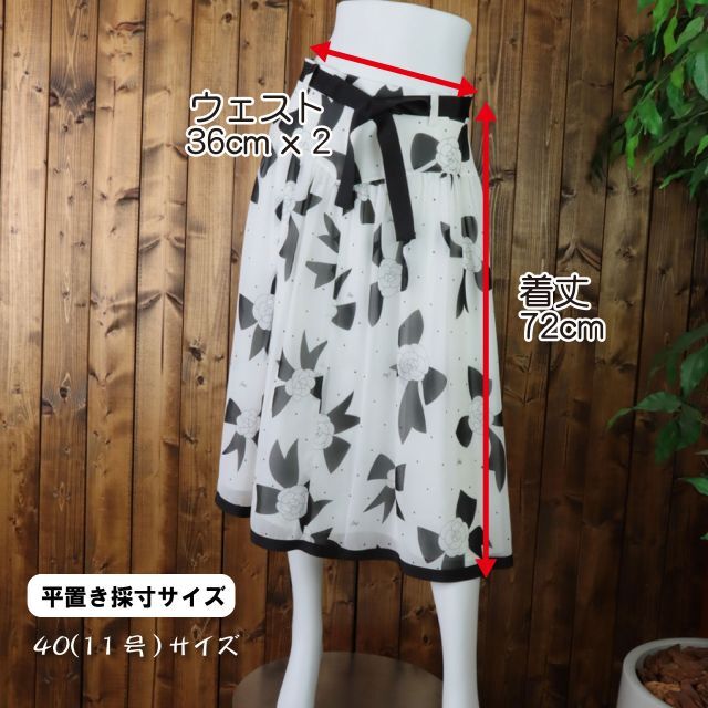 ♡花柄のシースルースカート♡　ホワイト　40（11号） 【新品未使用】