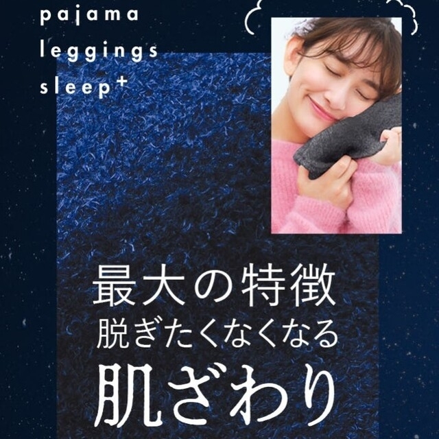 Belmise ベルミス 着圧 パジャマ スリープ プラス 美しく引き締める 着 4