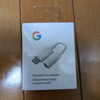 グーグルピクセル(Google Pixel)のGoogle Pixel USB-C 3.5mmヘッドフォンアダプター(ストラップ/イヤホンジャック)