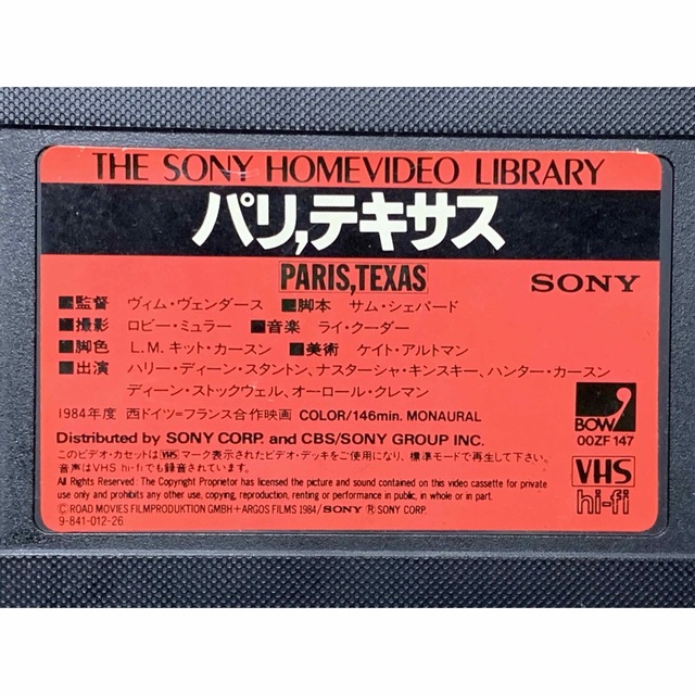 パリ，テキサス 中古VHSビデオ 字幕スーパー　ヴィム・ヴェンダース監督作品