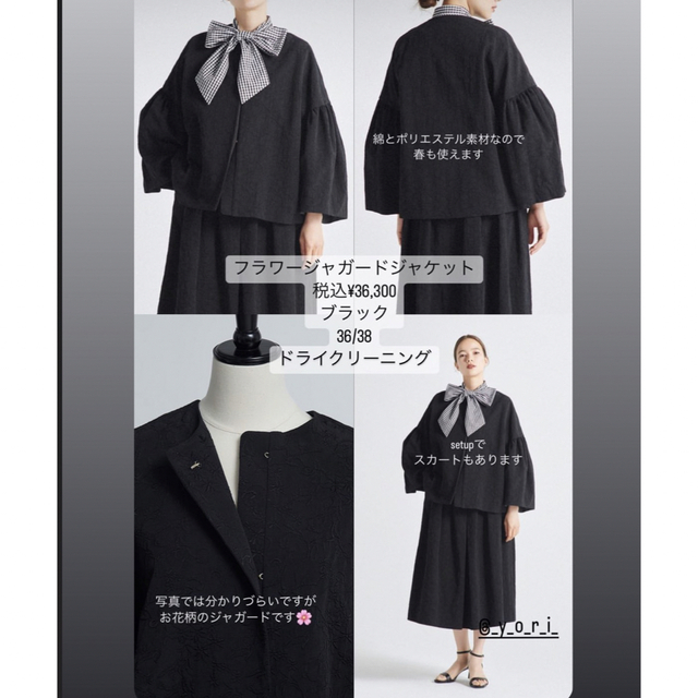 yori フラワージャガードジャケット お買い得 semivoire.com