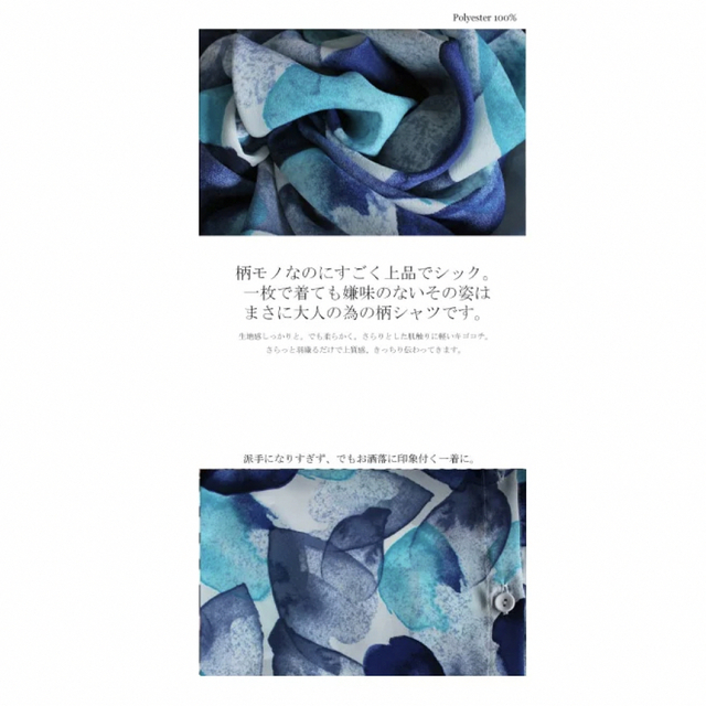 【美品】antiqua アート柄　半袖シャツ　ブルー　開襟