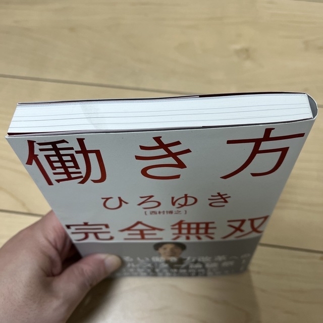 sin様専用。働き方完全無双・漫画バフェット２冊セット エンタメ/ホビーの本(その他)の商品写真