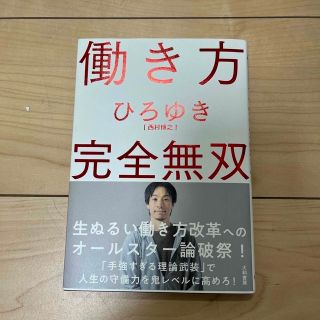 sin様専用。働き方完全無双・漫画バフェット２冊セット(その他)