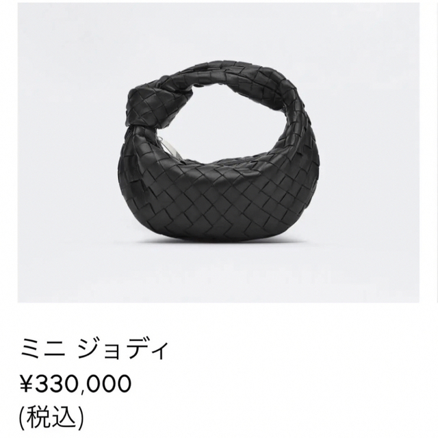 美品　BOTTEGA VENETA ミニジョディ