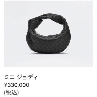 ボッテガヴェネタ(Bottega Veneta)の【格安/入手困難】定価33万円　ボッテガヴェネタ　ミニザジョディ(ハンドバッグ)