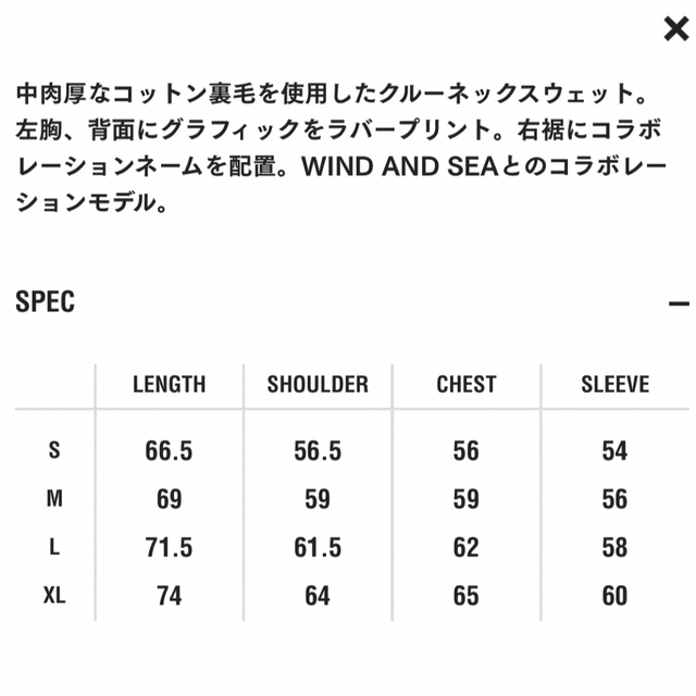 NH X WIND AND SEA . SWEATSHIRT LS スウェット | www.rasyomed.com.tr