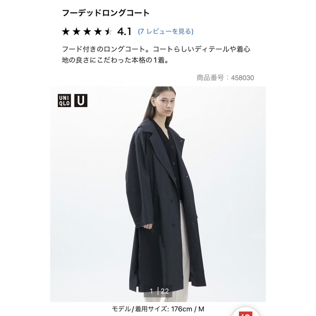 UNIQLO(ユニクロ)のユニクロユー　フーデッドロングコート　ブラック レディースのジャケット/アウター(ロングコート)の商品写真