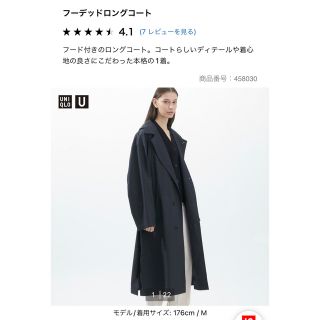 ユニクロ(UNIQLO)のユニクロユー　フーデッドロングコート　ブラック(ロングコート)