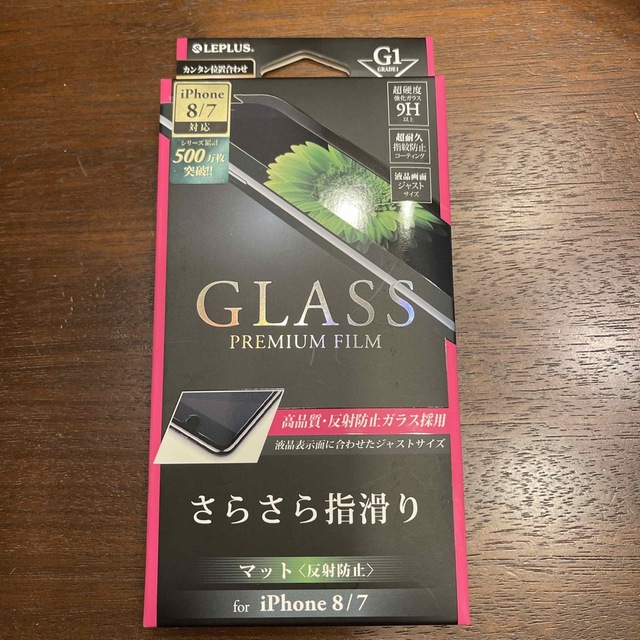 LEPLUS GLASS PREMIUM FILM ガラスフィルム LP-I7S スマホ/家電/カメラのスマホアクセサリー(保護フィルム)の商品写真