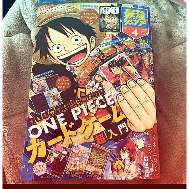 最強ジャンプ 4月号 付録なし エンタメ/ホビーの漫画(漫画雑誌)の商品写真