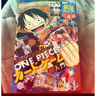 最強ジャンプ 4月号 付録なし(漫画雑誌)