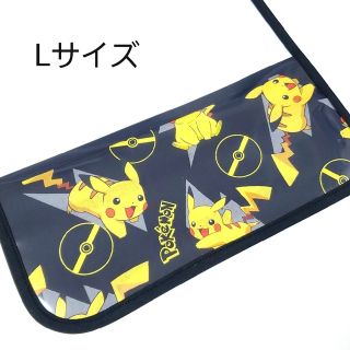 Lサイズ ピカチュウ ランドセルカバー ブラック(外出用品)