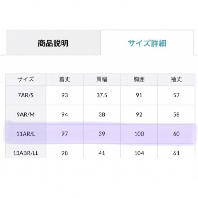 Ranan(ラナン)の新品タグ付き⭐︎上品ノーカラージャケット⭐︎ワンピース2点セット⭐︎11号BL レディースのフォーマル/ドレス(スーツ)の商品写真