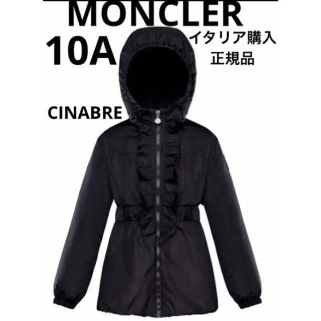 取引中‼︎MONCLER  黒 CINABRE 長袖 白タグ 10A 正規品