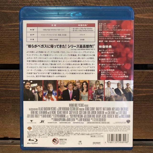 damichi様専用★オーシャンズ 3シリーズ&オーシャンズ8 Blu-ray エンタメ/ホビーのDVD/ブルーレイ(外国映画)の商品写真