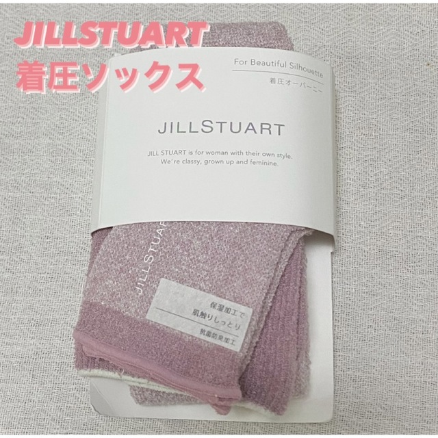 JILLSTUART(ジルスチュアート)の【限定値下げ❣️】新品未使用品 ジルスチュアート 美容着圧オーバーニー レディースのレッグウェア(ソックス)の商品写真