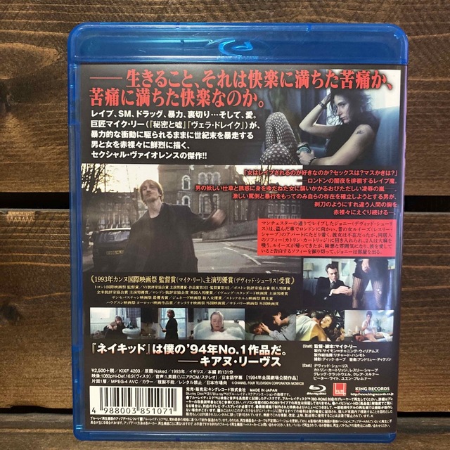 ★ネイキッド《無修正HDリマスター版》 Blu-ray