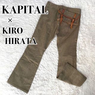 キャピタル(KAPITAL)の名作『KAPITAL × KIRO HIRATA』カメラマンパンツ フレア(その他)